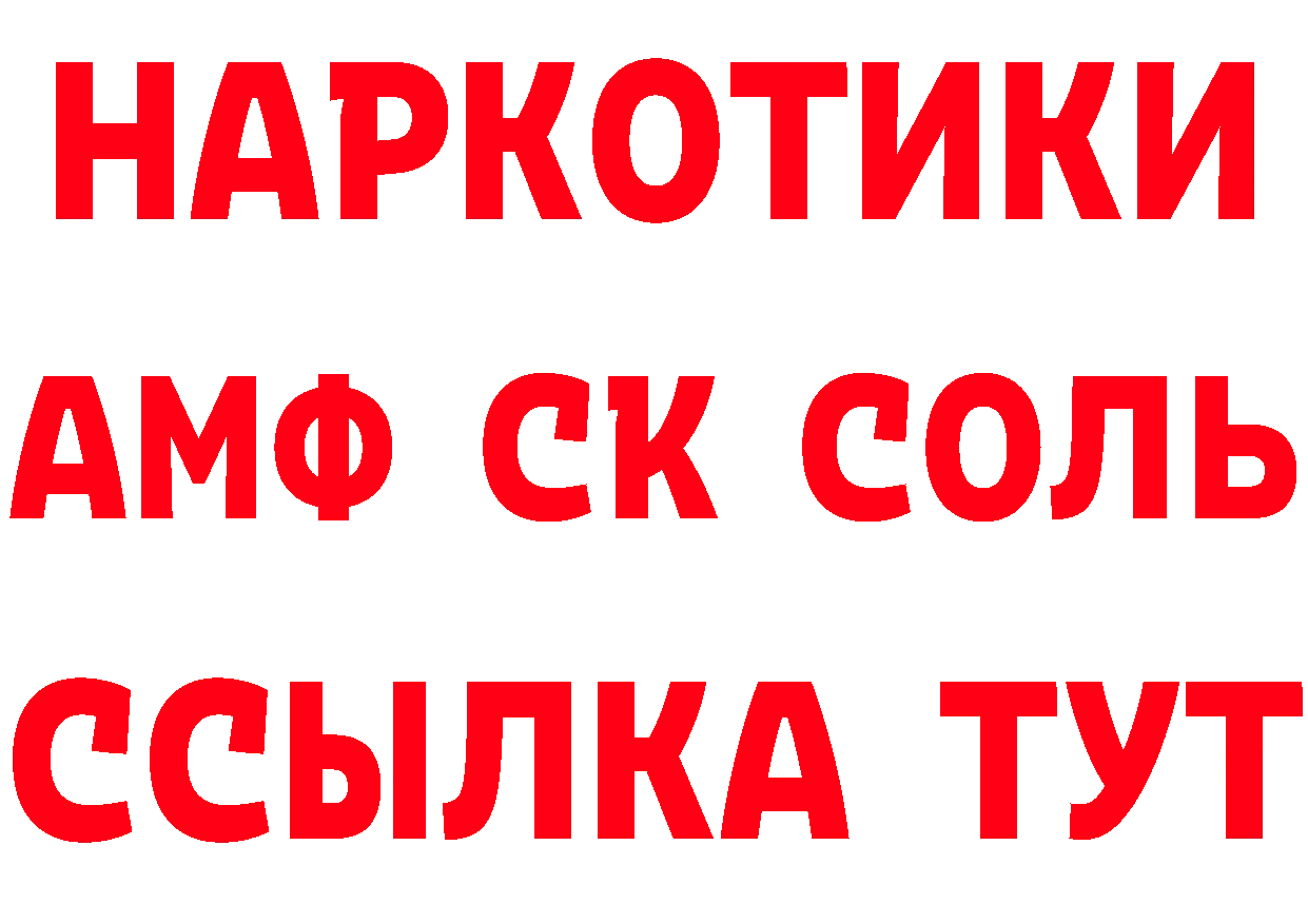 МЕТАДОН мёд зеркало нарко площадка гидра Куртамыш